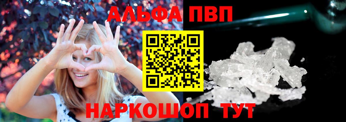 A-PVP кристаллы  Alpha-PVP  Городец  Вход с VPN  A PVP кристаллы 