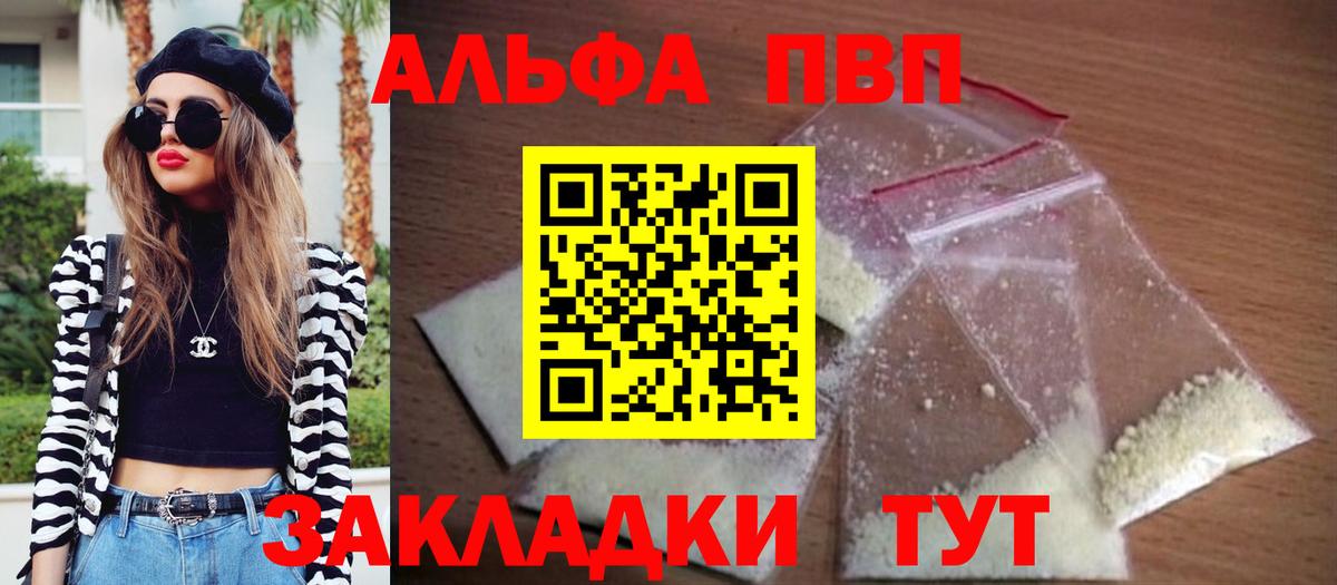 APVP VHQ Городец
