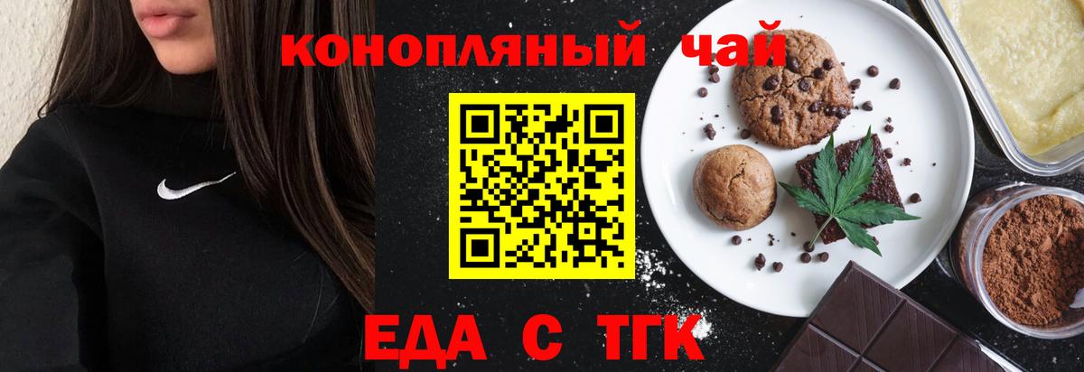 Canna-Cookies конопля  Вход с VPN  Городец 