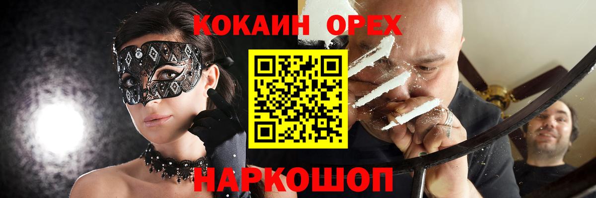 КОКАИН 97% Городец