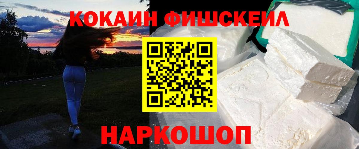 Городец  КОКАИН  Вход с VPN  Cocaine Перу 