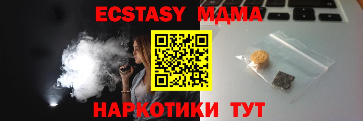Экстази MDMA Городец
