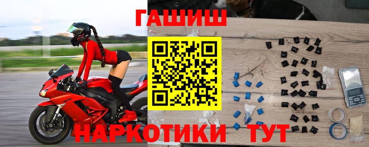 Городец  ГАШ гашик  Вход с VPN 