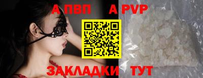 Альфа ПВП Аша