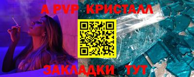 Альфа ПВП Аша