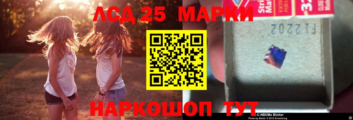 LSD-25 экстази кислота Городец