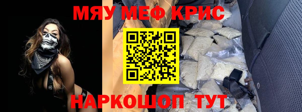 МЕФ  МЕФ мяу мяу  Вход с VPN  МЕФ mephedrone  Городец 