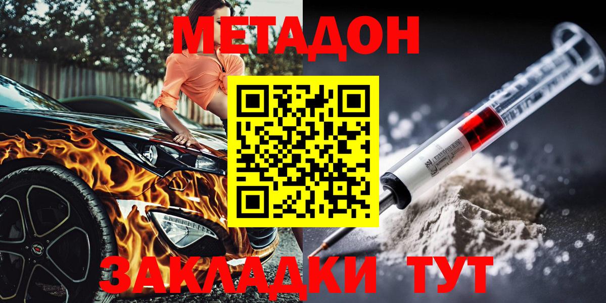 Городец  Метадон белоснежный  Метадон VHQ  Вход с VPN 