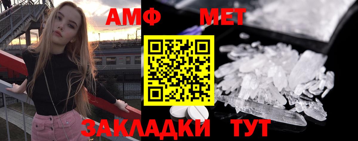 Первитин кристалл Городец