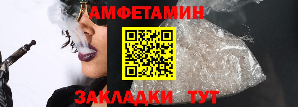 МЕТАМФЕТАМИН кристалл  МЕТАМФЕТАМИН  Городец  Вход с VPN 