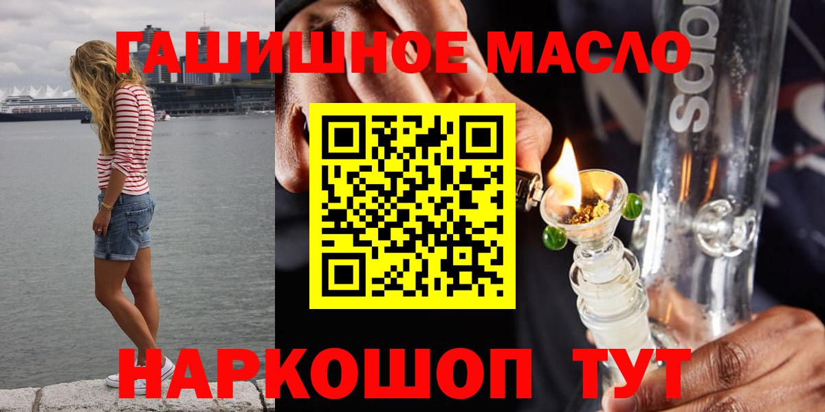 Дистиллят ТГК концентрат  ТГК гашишное масло  Городец  Вход с VPN 